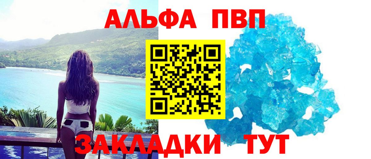 дарнет шоп  A-PVP кристаллы  Вход с VPN  Кондопога  А ПВП VHQ  А ПВП кристаллы 