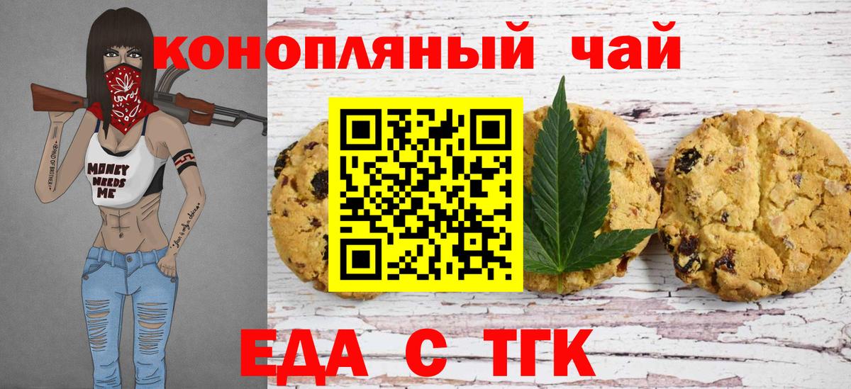 Кондопога  Еда ТГК конопля  Вход с VPN 