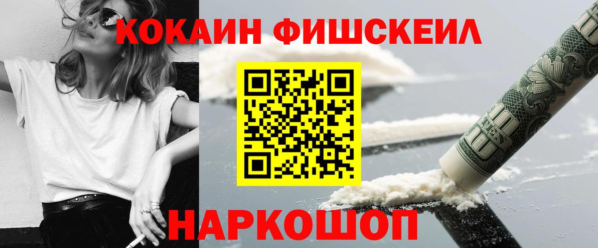 Кондопога  КОКАИН Перу  Cocaine Боливия  COCAIN  Вход с VPN 