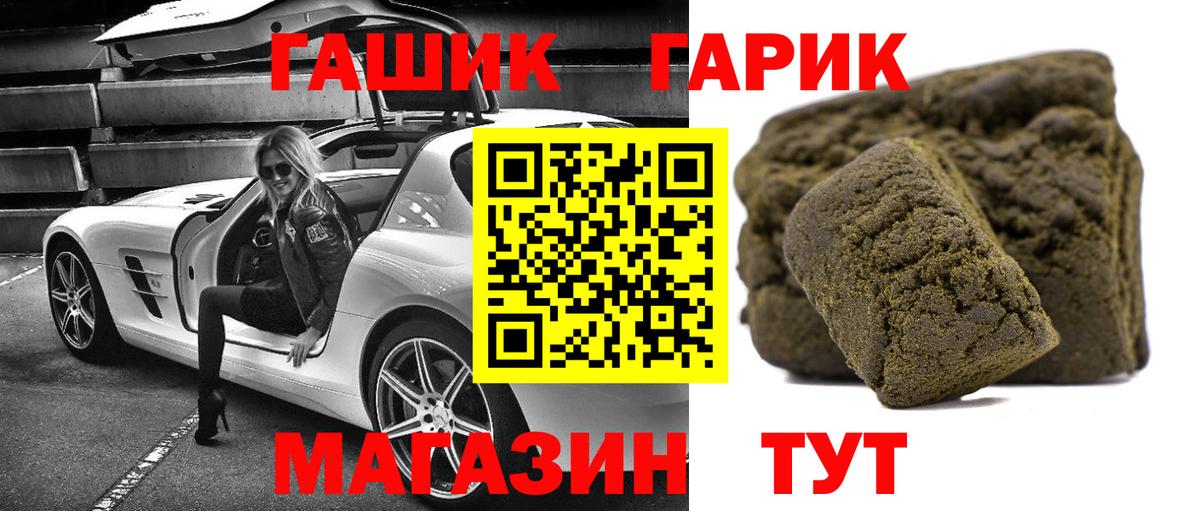 Кондопога  ГАШИШ VHQ  где можно купить   ГАШИШ Cannabis  Вход с VPN 