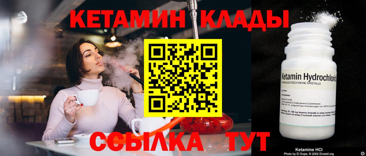 МЕГА ССЫЛКА  Вход с VPN  Кетамин ketamine  Кондопога  Кетамин VHQ 