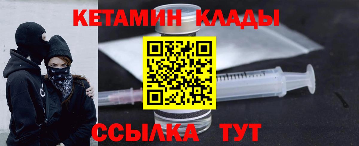 Кетамин ketamine Кондопога