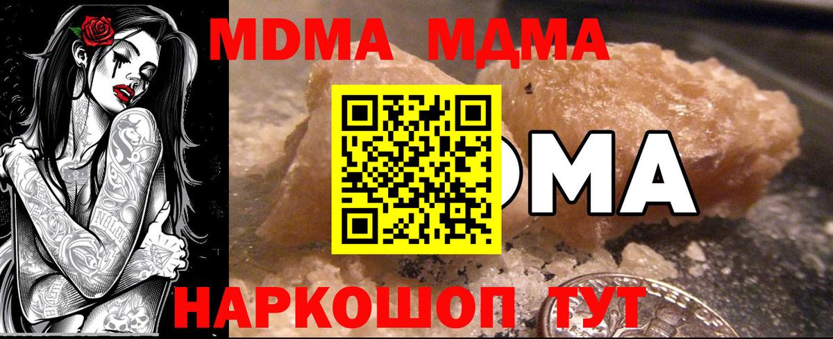 Кондопога  MDMA кристаллы  Вход с VPN  MDMA молли 