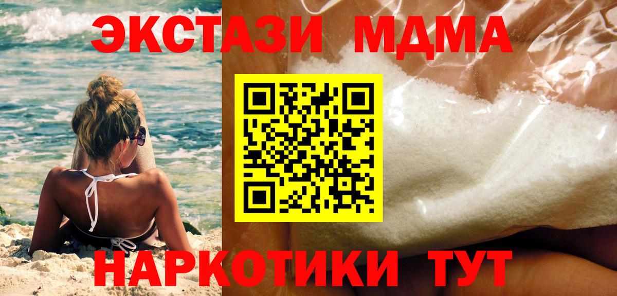 МДМА молли Кондопога