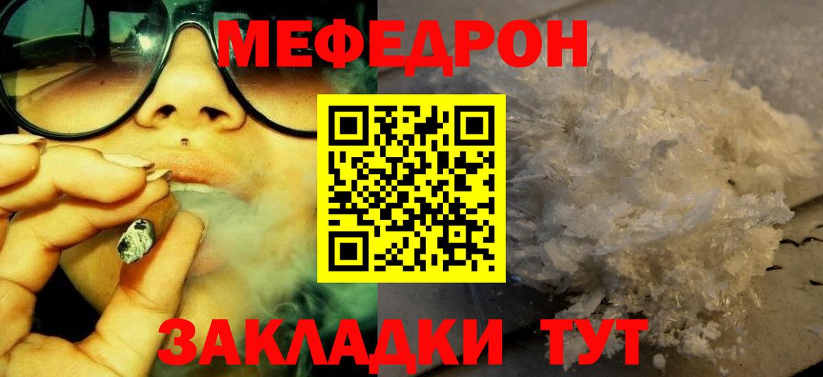 Мефедрон кристаллы  Меф  Кондопога  Вход с VPN 