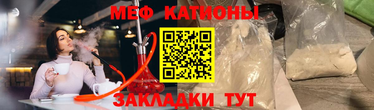Меф мяу мяу мука Кондопога