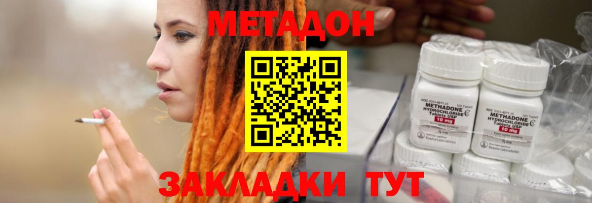 Кондопога  МЕТАДОН белоснежный  Вход с VPN 