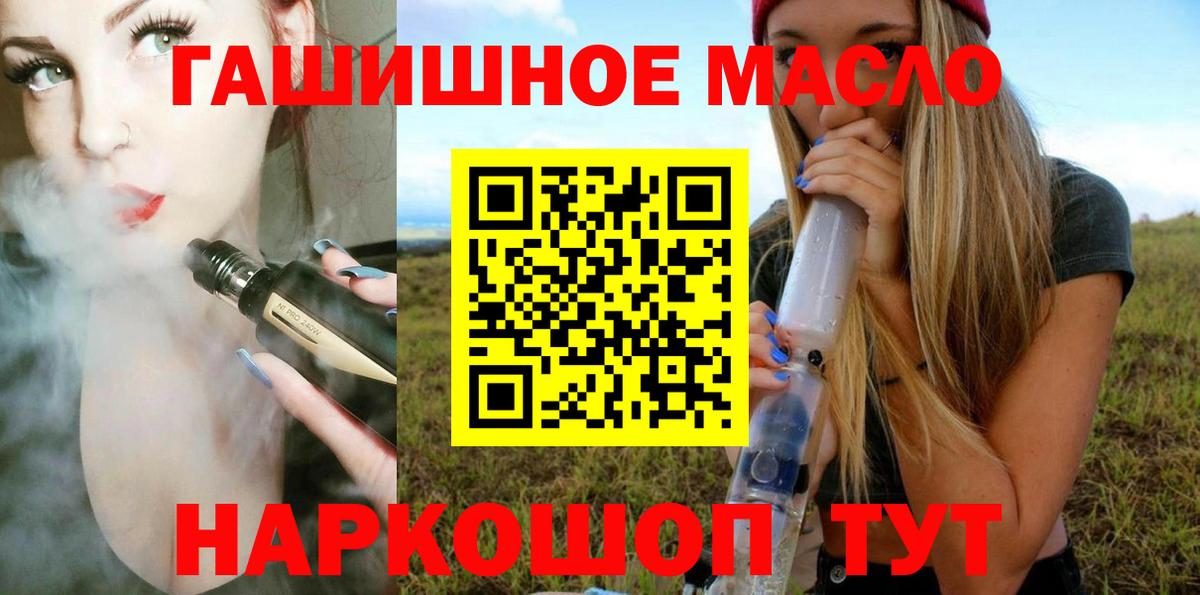 Кондопога  ТГК вейп с тгк  Дистиллят ТГК Wax  Вход с VPN 