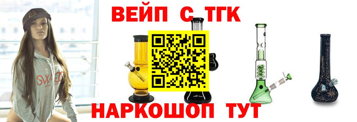 ТГК вейп Кондопога